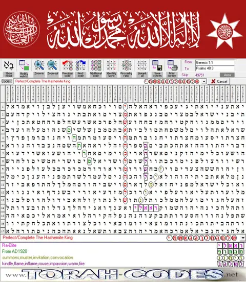 Torah Code matrix: Hashemite King